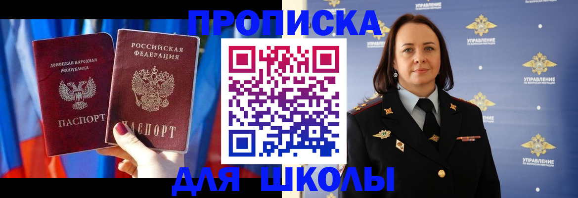 миграционный учет в Высоковске