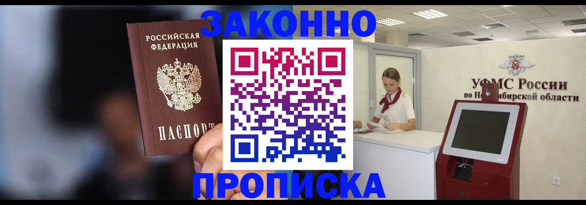 миграционный учет в Высоковске